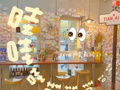 -W CAFE(甜爱路店)