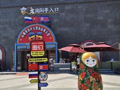 -图们国门景区