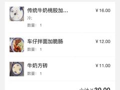 -双喜老铺(人民广场店)