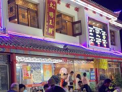 -应天大明王朝·南京菜(中山陵店)