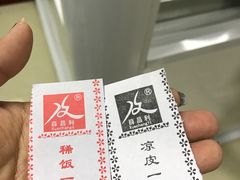 -薛昌利大米面皮(南关正街店)