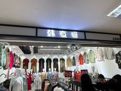 -百荣世贸商城
