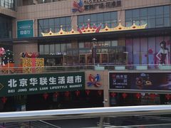 -紫荆广场·花漫里