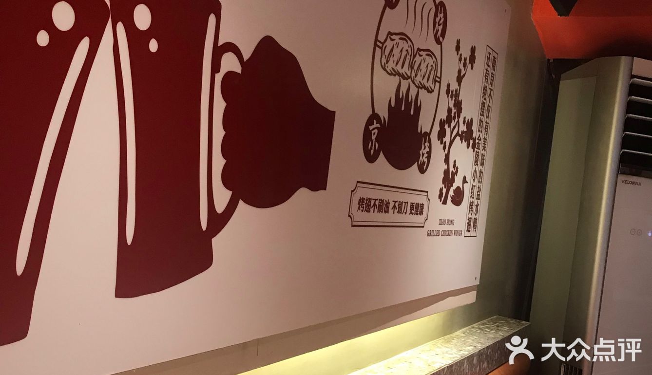 小红烤翅每个月都要吃几次！烤翅真的绝了，外酥里嫩