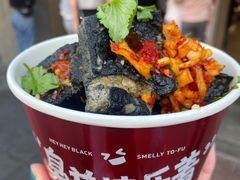 黑色经典长沙臭豆腐-黑色经典臭豆腐·湖南特产(太平街口店)