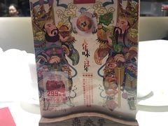-鼎泰丰(渔阳店)