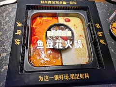 -老牌坊云南鱼豆花火锅(哈西万达店)