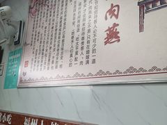 -福州人铭小吃