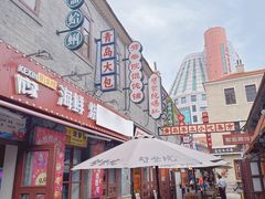 -劈柴院