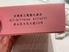 -双湖宴·湖北菜(文化路店)