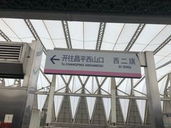 -西二旗(地铁站)