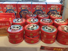 -味多美蛋糕(新和平里店)