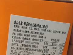 -檬舒舒MonChouChou(久光百货店)