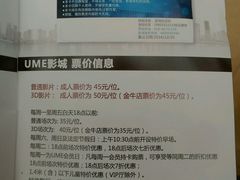 UME金牛3-UME影城(4DX情侣金牛店)