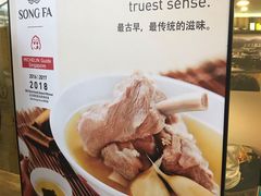 -松發肉骨茶(牛车水店)