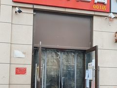 门面-大藏村拉面(保利首开·熙悦春天店)