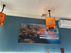 -老济南·济南菜(大明湖店)