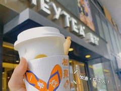 -喜茶(中山利和新地店)