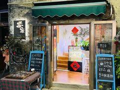 -三溪村
