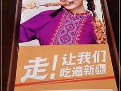 -谷丽麦馕新疆菜·清真(步步高梅溪新天地店)