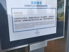 -舟山希尔顿酒店