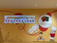 -康师傅味来馆