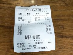 -子午路张记肉夹馍(翠华路店)