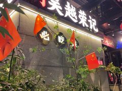 -吴越荣记苏州菜·松鼠桂鱼(月光码头店)