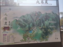 -大慈岩风景区