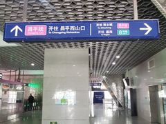 -朱辛庄(地铁站)