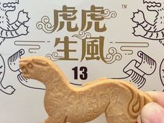 -陕拾叁-西安糕点(大雁塔店)
