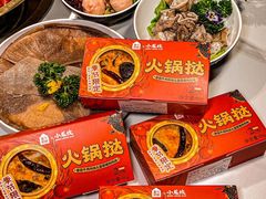 -小龙坎火锅(IFS HOT店)