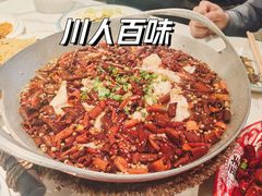 -川人百味·水煮活鱼(赛罕万达店)