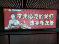 -常州奔牛国际机场