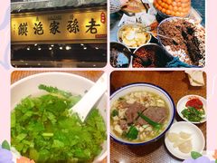 -毅祥斋老孙家泡馍(北院门鼓楼店)