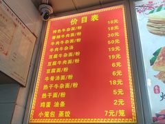 -薛记襄阳香辣牛肉面(平安路店)