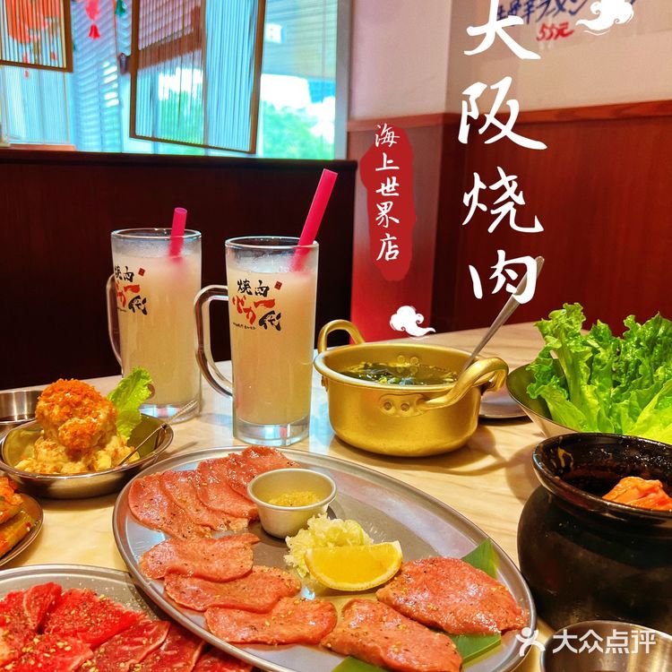 大阪烧肉|不可错过的日式烤肉，冲啊～～