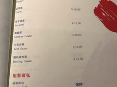 菜单-Hurricane's Grill 飓风牛排