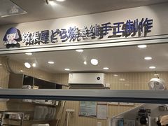 -铭果屋·铜锣烧专卖店(南京创始店)