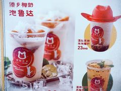 椰香泡鲁达-小北饵块&饵丝之滇(南锣鼓巷店)
