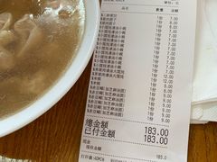 -吴家馄饨