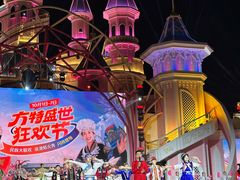 -沈阳方特欢乐世界