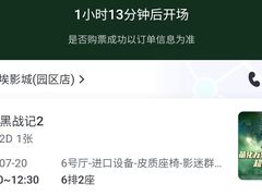 -卢米埃影城(苏州园区华润杜比全景声激光店)