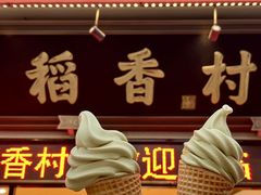 -稻香村(观前街店)