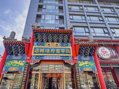 -北平食府.北京烤鸭(亦庄店)
