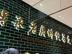 -点都德(奥体印象城店)