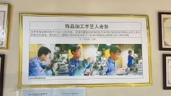 点击看大图 -张师傅首饰加工修理(西单华威潮铺街店)