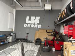 -李师傅修车(立水桥店)