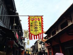 -靖港古镇