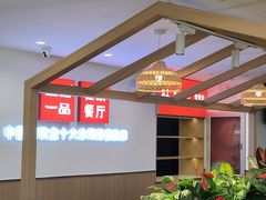 -嘉和一品粥(政府街店)